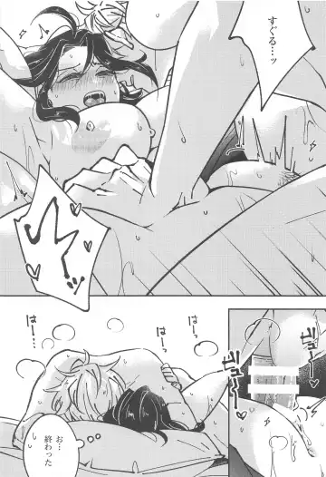 Nyo! Fhentai - Page 16