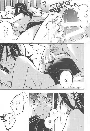 Nyo! Fhentai - Page 17