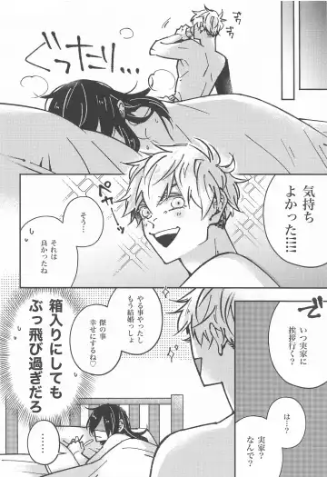 Nyo! Fhentai - Page 18