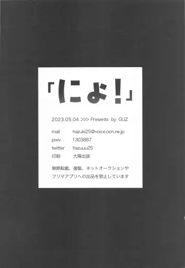 Nyo! Fhentai - Page 19