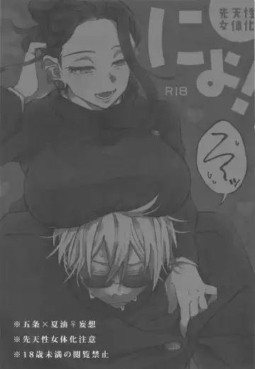 Nyo! Fhentai - Page 2