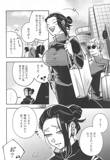 Nyo! Fhentai - Page 4