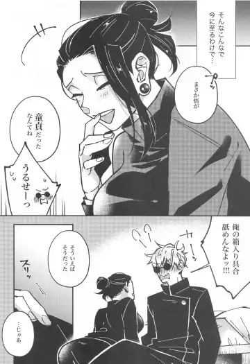 Nyo! Fhentai - Page 6