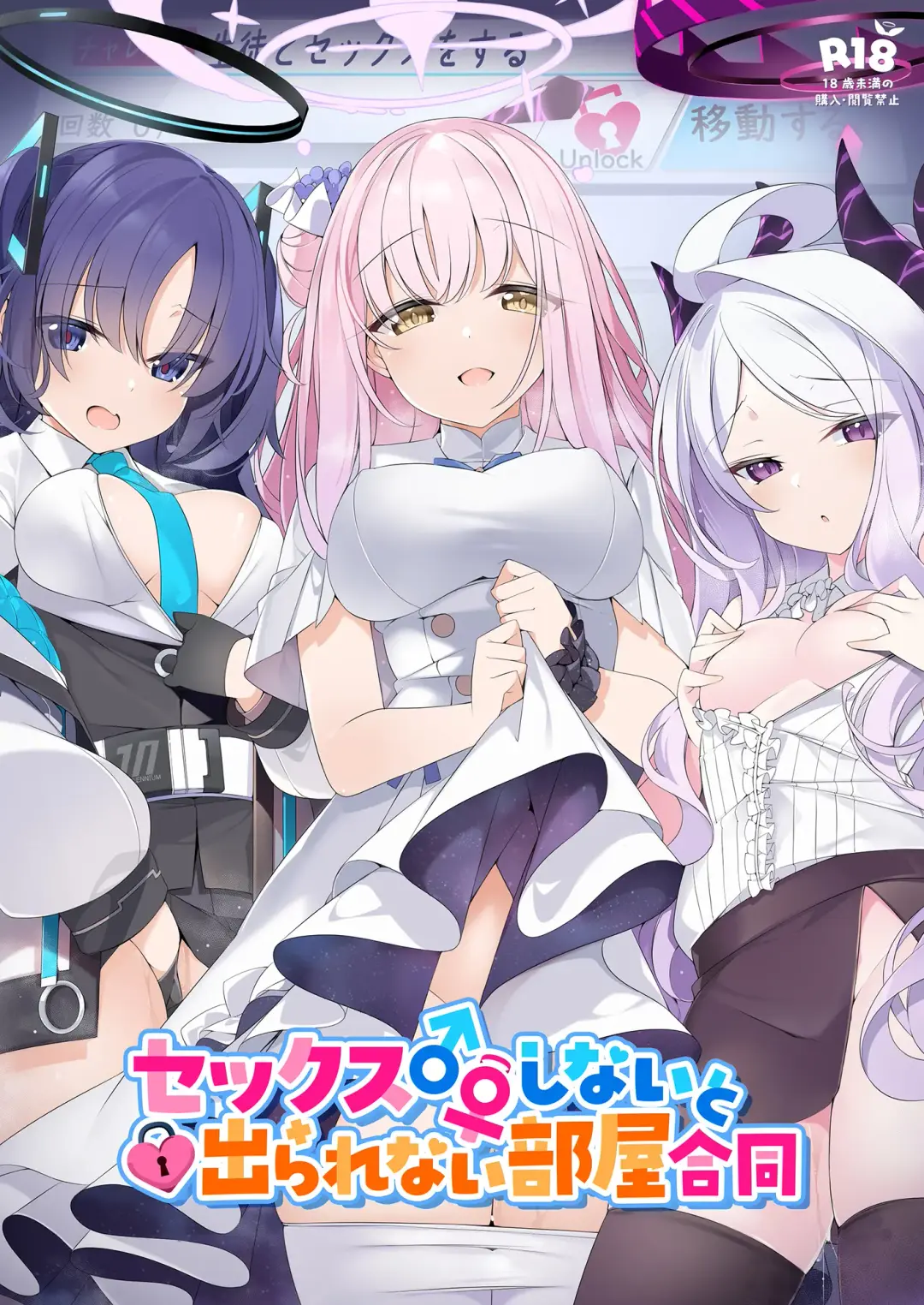 Sex Shinai to Derarenai Heya Goudou Fhentai - Page 1