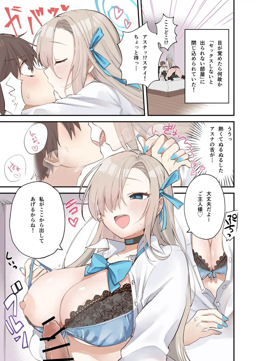 Sex Shinai to Derarenai Heya Goudou Fhentai - Page 19