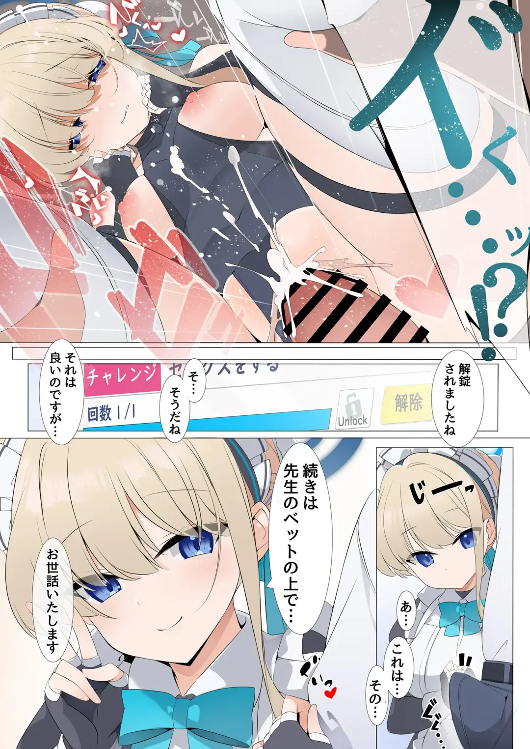 Sex Shinai to Derarenai Heya Goudou Fhentai - Page 29