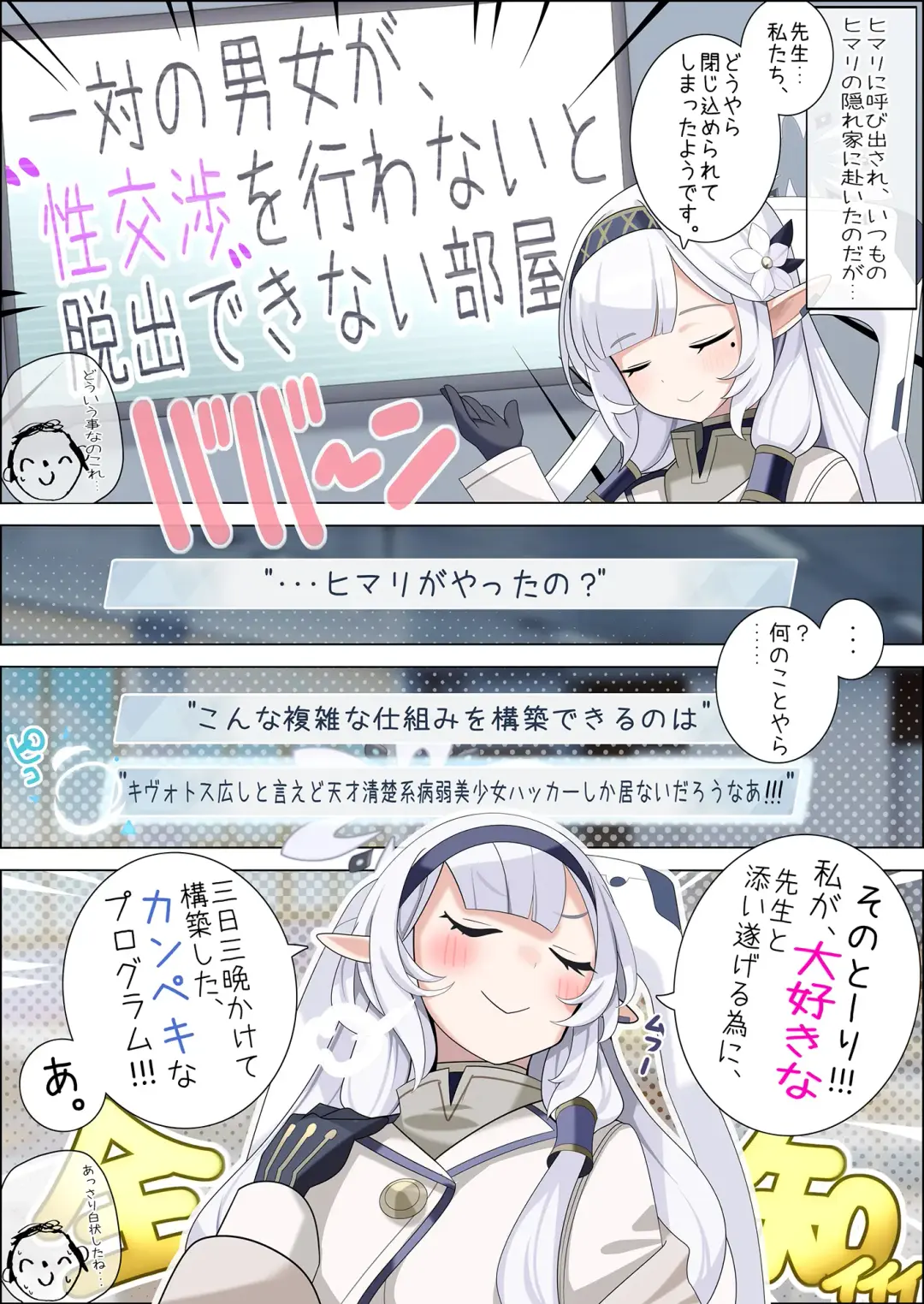 Sex Shinai to Derarenai Heya Goudou Fhentai - Page 37