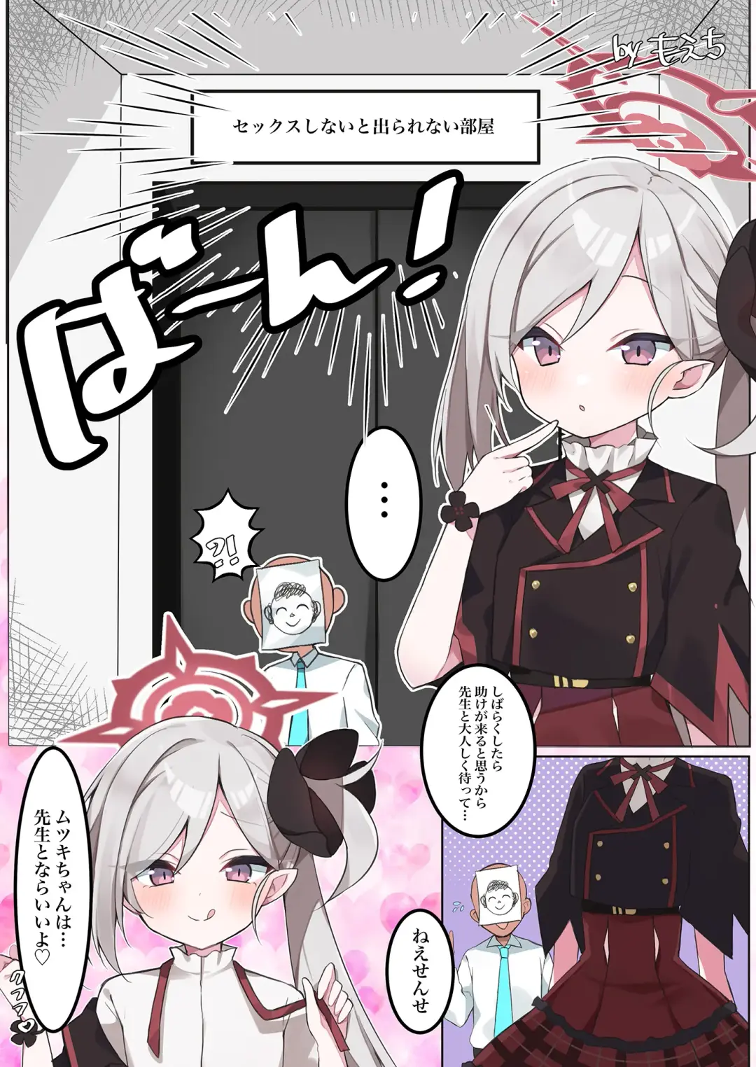 Sex Shinai to Derarenai Heya Goudou Fhentai - Page 43