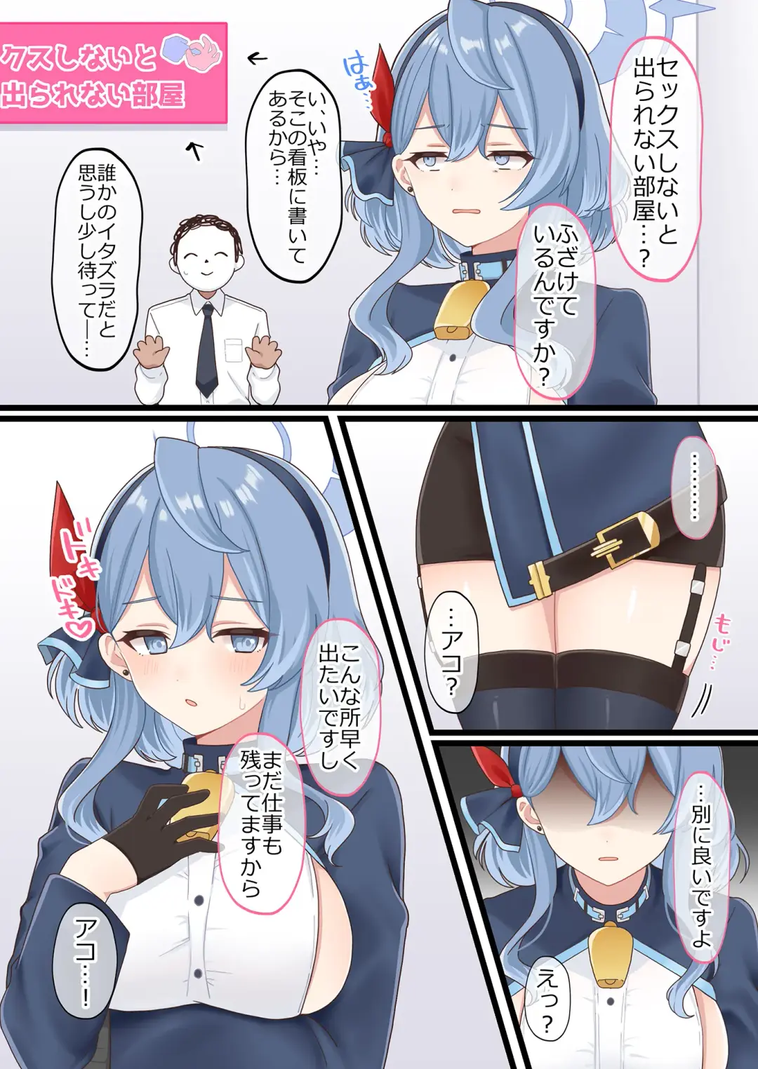 Sex Shinai to Derarenai Heya Goudou Fhentai - Page 52