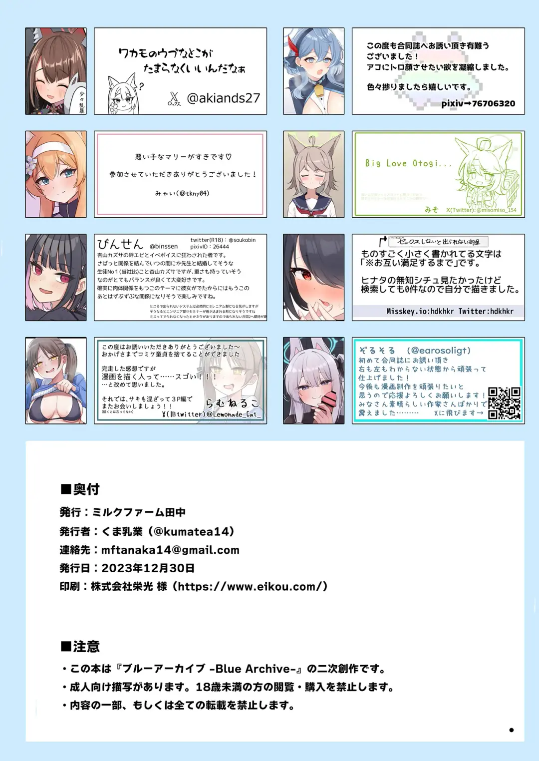 Sex Shinai to Derarenai Heya Goudou Fhentai - Page 82