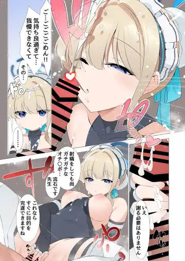 Sex Shinai to Derarenai Heya Goudou Fhentai - Page 27