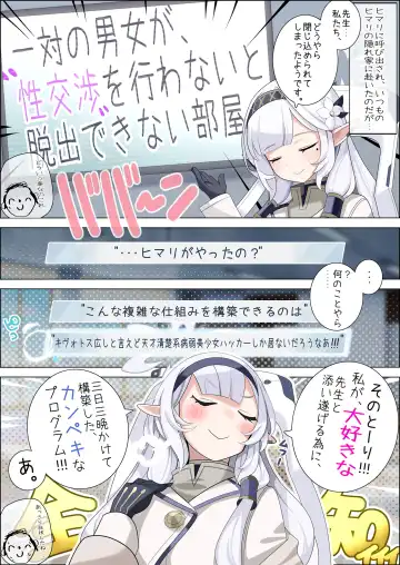 Sex Shinai to Derarenai Heya Goudou Fhentai - Page 37