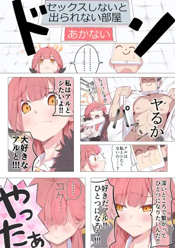 Sex Shinai to Derarenai Heya Goudou Fhentai - Page 46