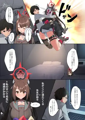 Sex Shinai to Derarenai Heya Goudou Fhentai - Page 56