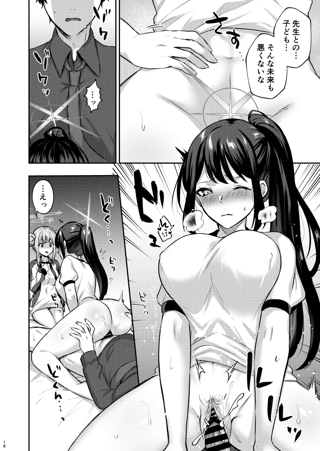 [Kakino Nashiko] Kore ga Watashi-tachi no Eden Fhentai - Page 17