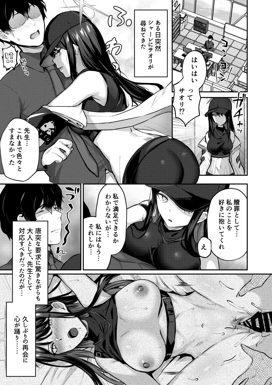 [Kakino Nashiko] Kore ga Watashi-tachi no Eden Fhentai - Page 2