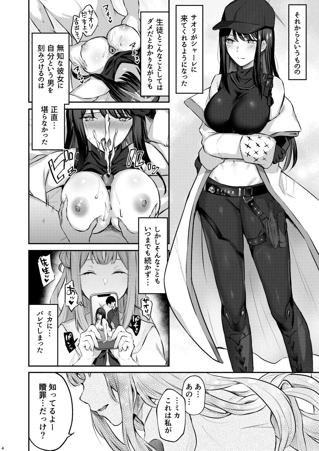 [Kakino Nashiko] Kore ga Watashi-tachi no Eden Fhentai - Page 3