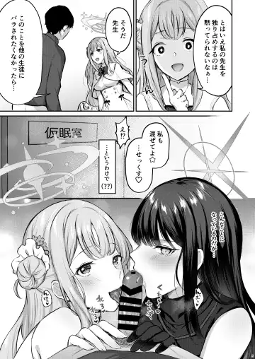 [Kakino Nashiko] Kore ga Watashi-tachi no Eden Fhentai - Page 4