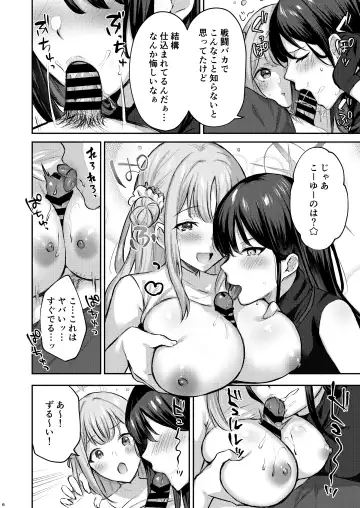 [Kakino Nashiko] Kore ga Watashi-tachi no Eden Fhentai - Page 5