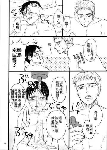 [Yamada Konya] 2-Shuukan furi ni ie ni kaettara Nagai ga hitori etchi shi teta | 時隔兩星期回到家裡，發現永井正在自慰 Fhentai - Page 15