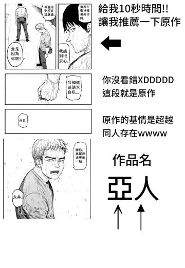 [Yamada Konya] 2-Shuukan furi ni ie ni kaettara Nagai ga hitori etchi shi teta | 時隔兩星期回到家裡，發現永井正在自慰 Fhentai - Page 34