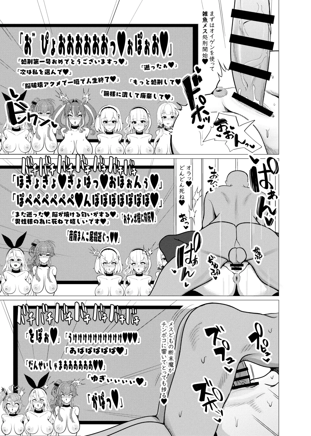 [Kasuga Tousen] Issei Sennou Soku Niku Ningyou Fhentai - Page 12