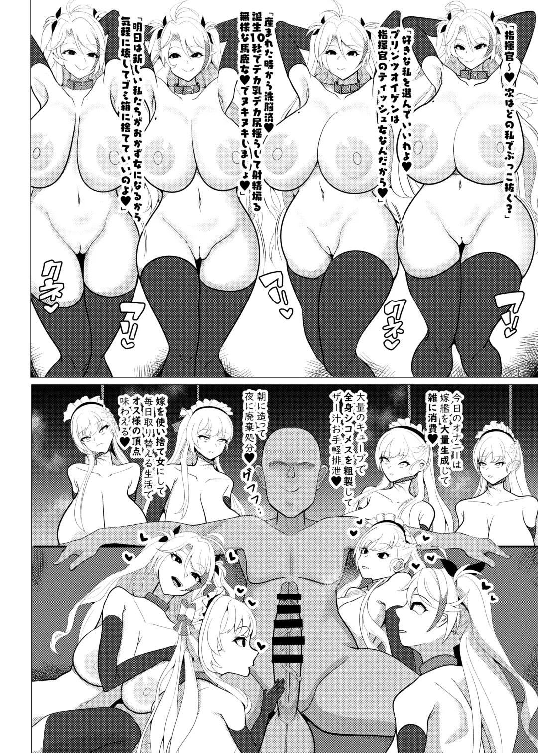 [Kasuga Tousen] Issei Sennou Soku Niku Ningyou Fhentai - Page 19