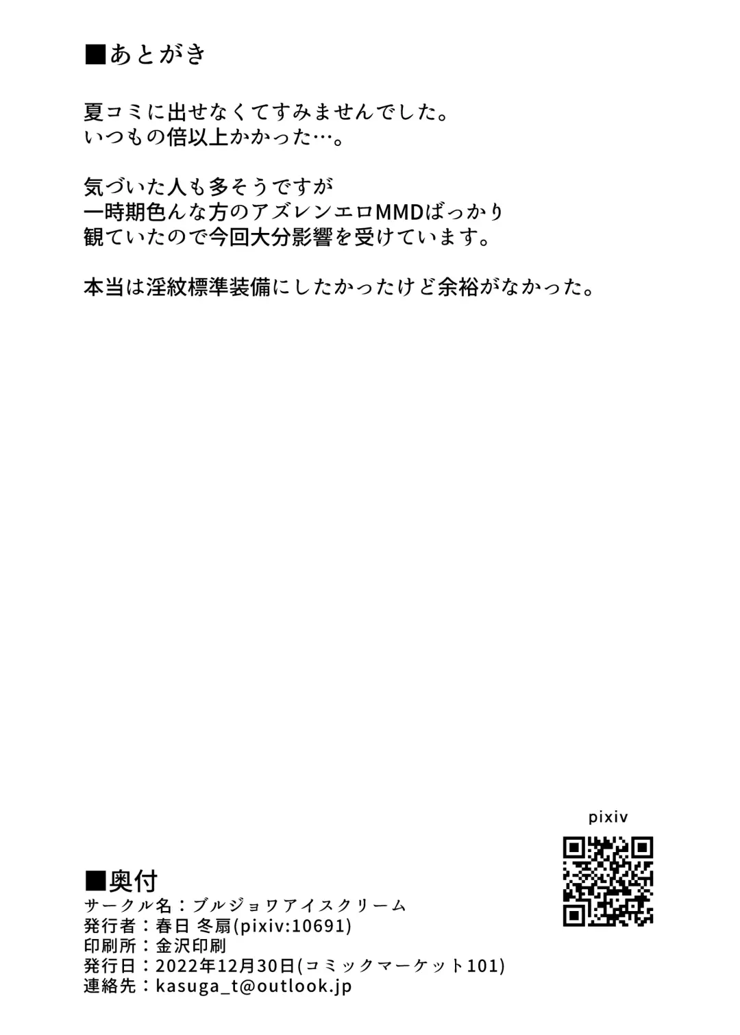 [Kasuga Tousen] Issei Sennou Soku Niku Ningyou Fhentai - Page 20