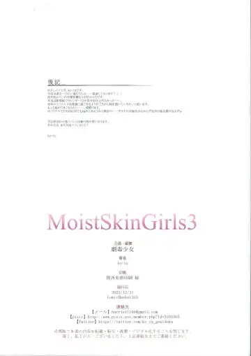 [Ke-ta] MoistSkinGirls3 Fhentai - Page 9