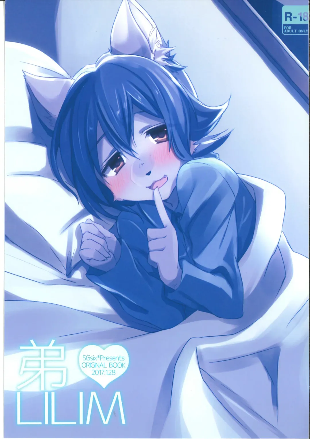 [Saigi] Otouto LILIM 弟弟 LILIM Fhentai - Page 1