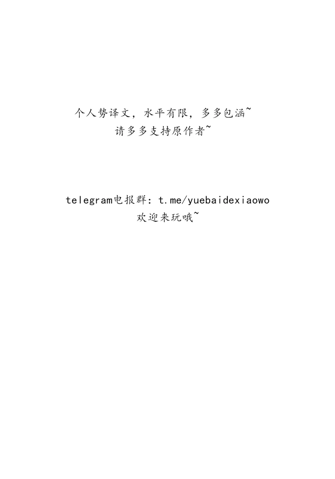 [Saigi] Otouto LILIM 弟弟 LILIM Fhentai - Page 13