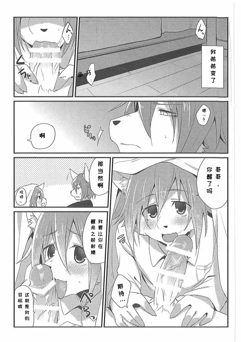 [Saigi] Otouto LILIM 弟弟 LILIM Fhentai - Page 2