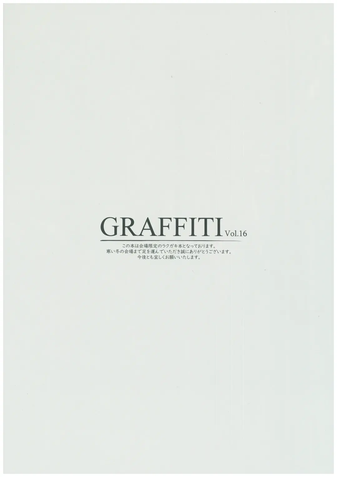 [Ke-ta] GRAFFITI Vol. 16 Fhentai - Page 2