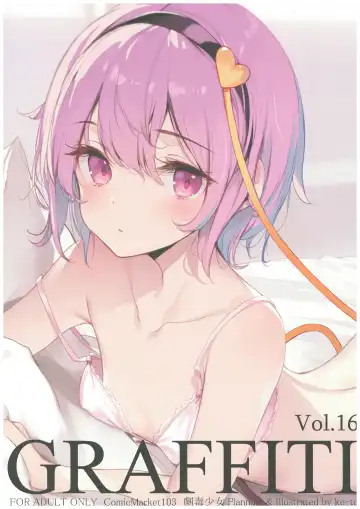 Read [Ke-ta] GRAFFITI Vol. 16 - Fhentai