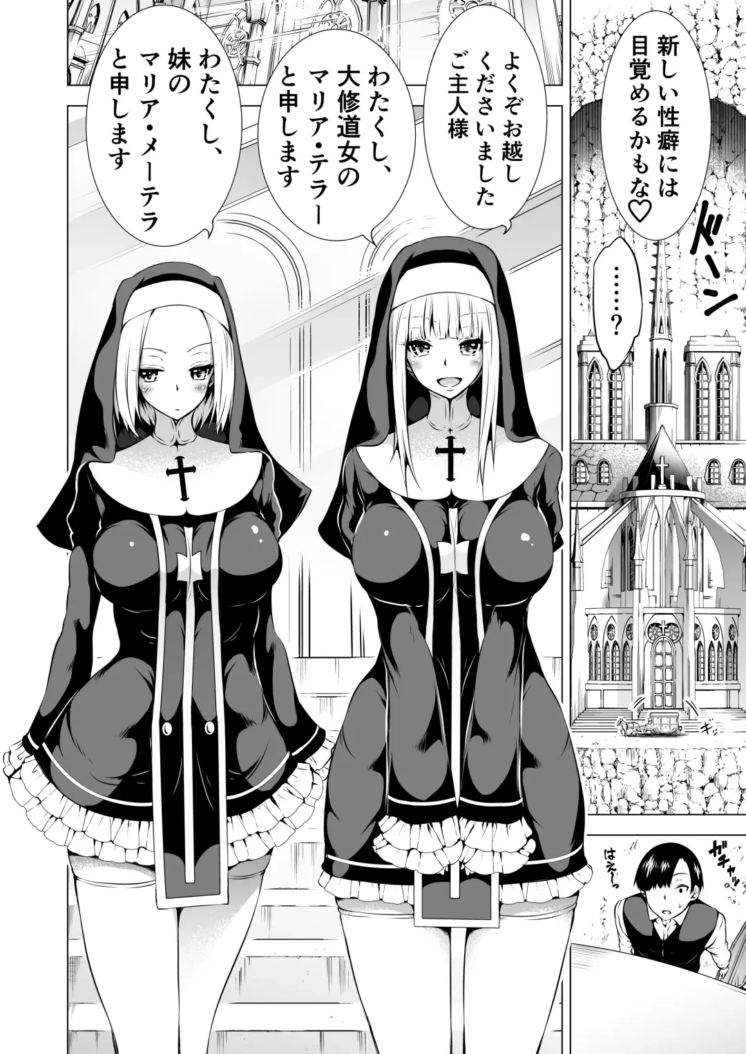 [Akatsuki Myuuto] Isekai Harem Paradise Bangai Hen ~Kinyoku no Sister no Kuni~ Ver2.0 Fhentai - Page 3