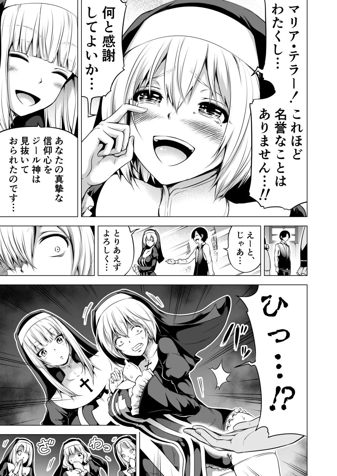 [Akatsuki Myuuto] Isekai Harem Paradise Bangai Hen ~Kinyoku no Sister no Kuni~ Ver2.0 Fhentai - Page 6