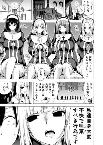 [Akatsuki Myuuto] Isekai Harem Paradise Bangai Hen ~Kinyoku no Sister no Kuni~ Ver2.0 Fhentai - Page 10