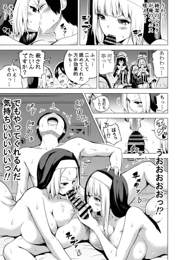 [Akatsuki Myuuto] Isekai Harem Paradise Bangai Hen ~Kinyoku no Sister no Kuni~ Ver2.0 Fhentai - Page 14