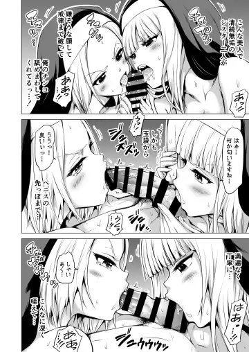 [Akatsuki Myuuto] Isekai Harem Paradise Bangai Hen ~Kinyoku no Sister no Kuni~ Ver2.0 Fhentai - Page 15