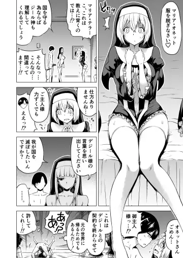 [Akatsuki Myuuto] Isekai Harem Paradise Bangai Hen ~Kinyoku no Sister no Kuni~ Ver2.0 Fhentai - Page 27