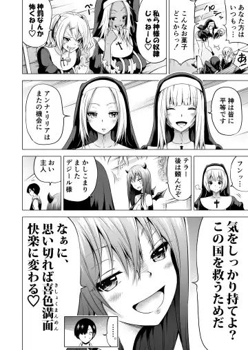 [Akatsuki Myuuto] Isekai Harem Paradise Bangai Hen ~Kinyoku no Sister no Kuni~ Ver2.0 Fhentai - Page 9