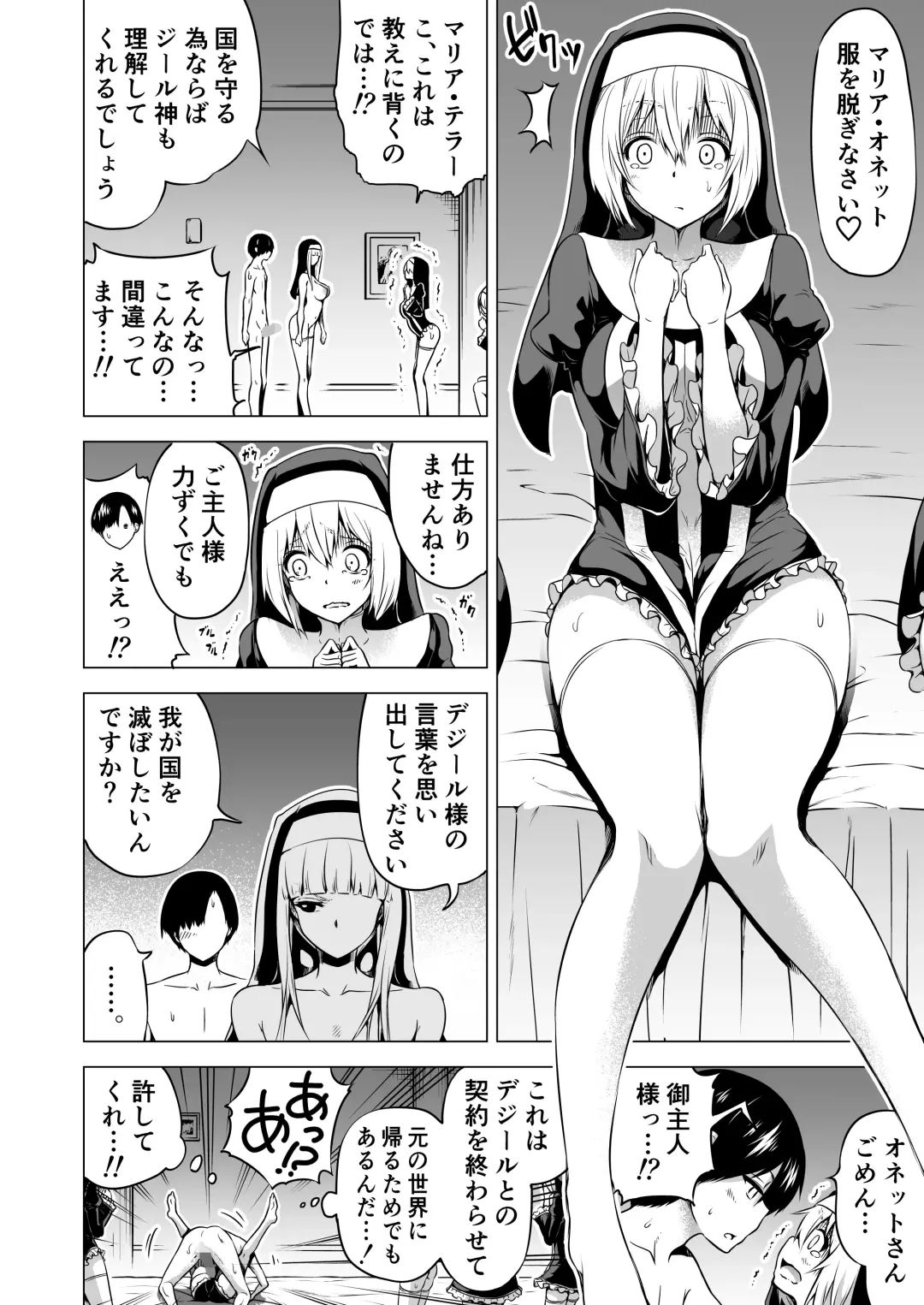 [Akatsuki Myuuto] Isekai Harem Paradise Bangai Hen ~Kinyoku no Sister no Kuni~ Ver2.0 Fhentai - Page 27