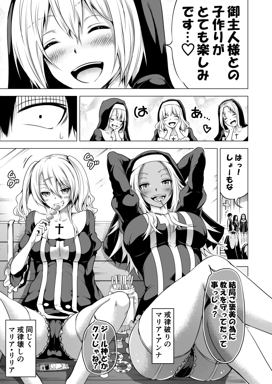 [Akatsuki Myuuto] Isekai Harem Paradise Bangai Hen ~Kinyoku no Sister no Kuni~ Ver2.0 Fhentai - Page 8