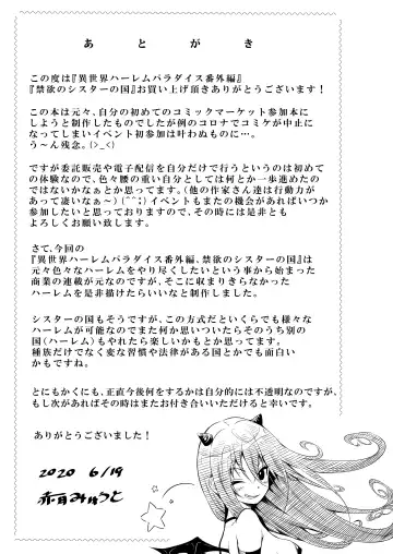 [Akatsuki Myuuto] Isekai Harem Paradise Bangai Hen ~Kinyoku no Sister no Kuni~ Ver2.0 Fhentai - Page 52