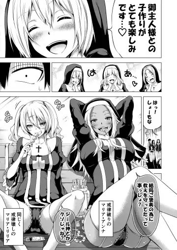 [Akatsuki Myuuto] Isekai Harem Paradise Bangai Hen ~Kinyoku no Sister no Kuni~ Ver2.0 Fhentai - Page 8