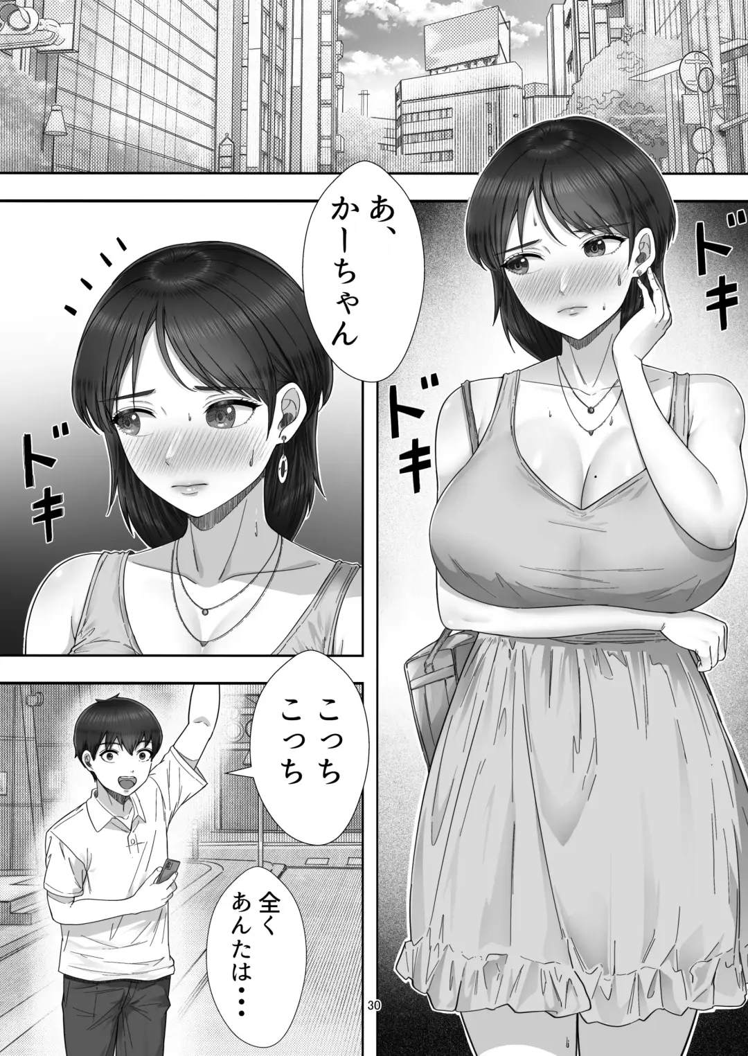 DeliHeal Yondara Gachi no Kaa-chan ga Kita Hanashi. Fhentai - Page 30