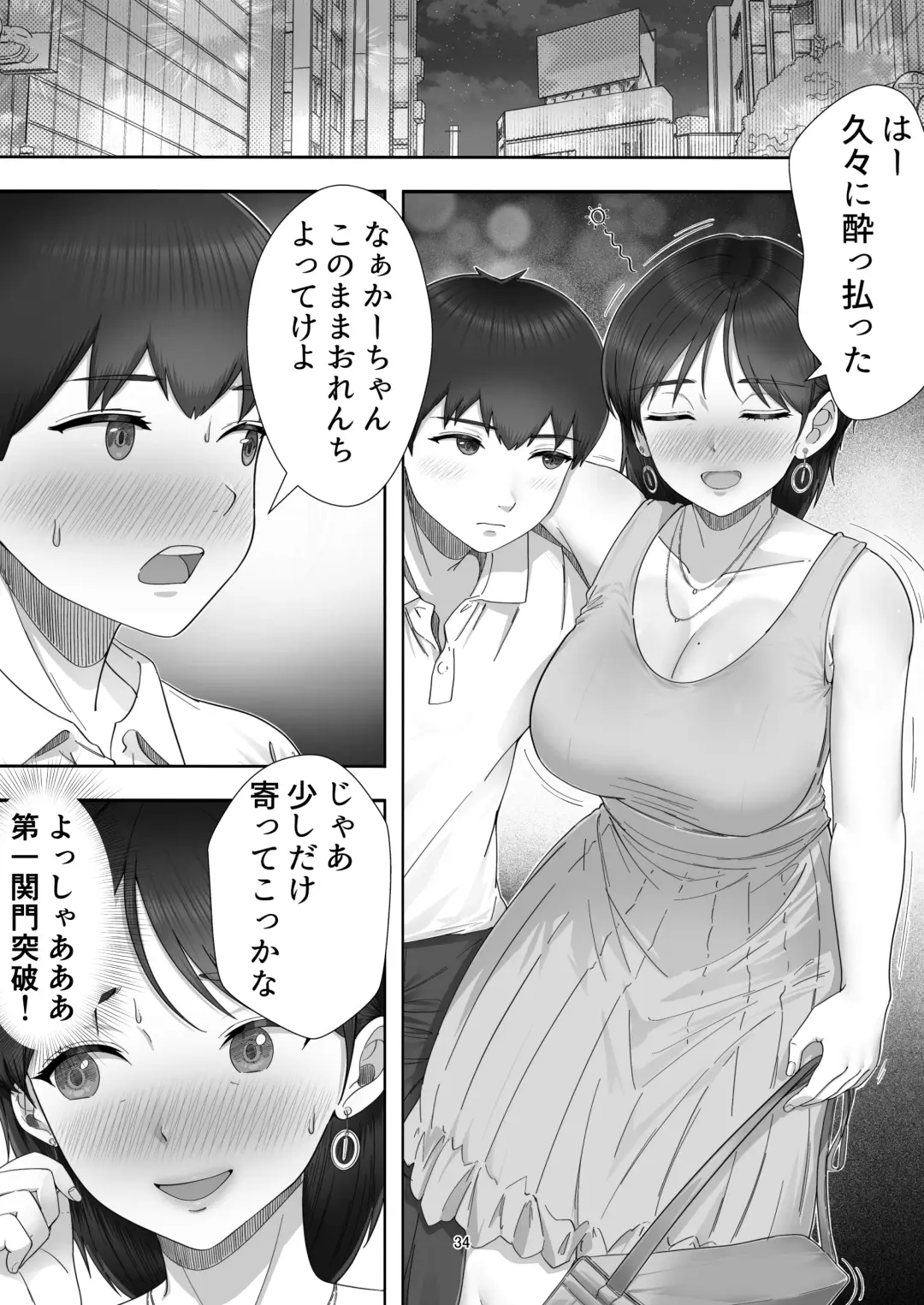 DeliHeal Yondara Gachi no Kaa-chan ga Kita Hanashi. Fhentai - Page 34