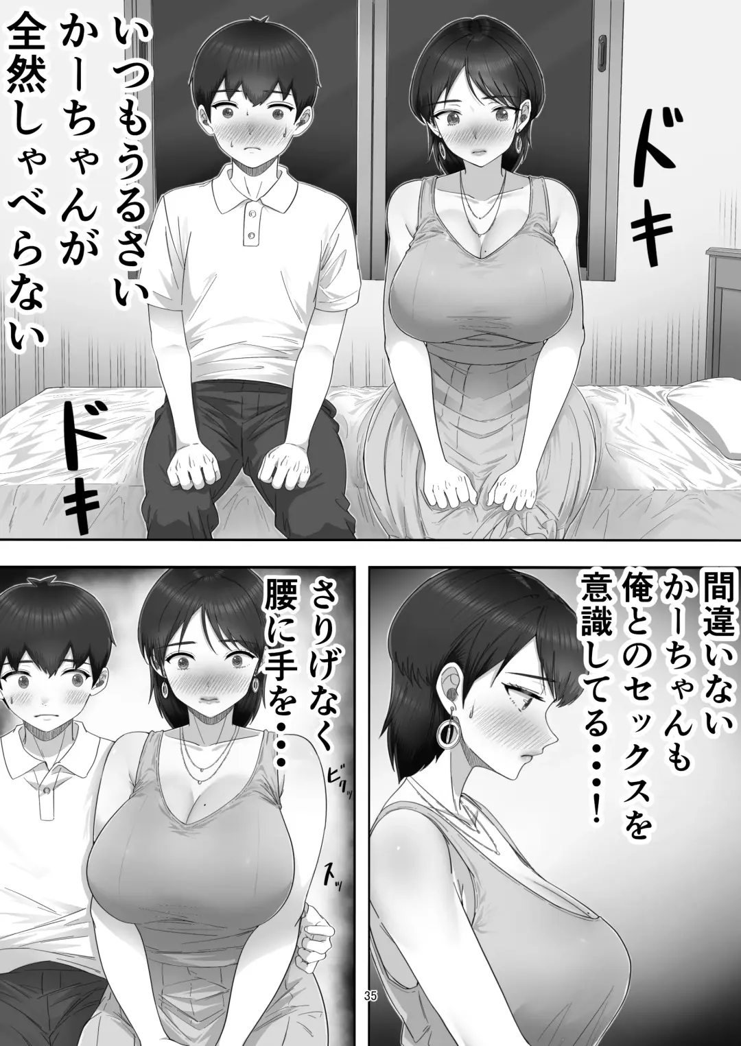 DeliHeal Yondara Gachi no Kaa-chan ga Kita Hanashi. Fhentai - Page 35