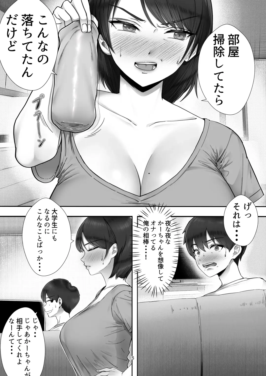 DeliHeal Yondara Gachi no Kaa-chan ga Kita Hanashi. Fhentai - Page 5