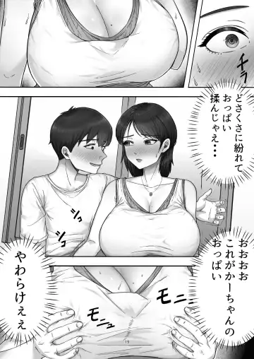 DeliHeal Yondara Gachi no Kaa-chan ga Kita Hanashi. Fhentai - Page 19